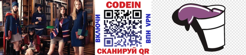 Купить закладки  Лесосибирск  Кодеин напиток Lean (лин) 