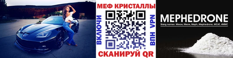 МЯУ-МЯУ мяу мяу  Купить закладки  Лесосибирск 
