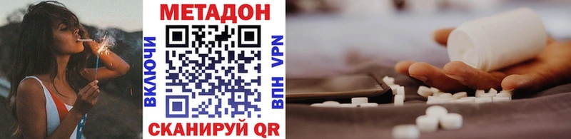 МЕТАДОН мёд  Купить  Лесосибирск 